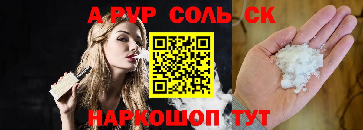 А ПВП крисы CK  Вход с VPN  Alpha PVP  Зерноград  A-PVP крисы CK 