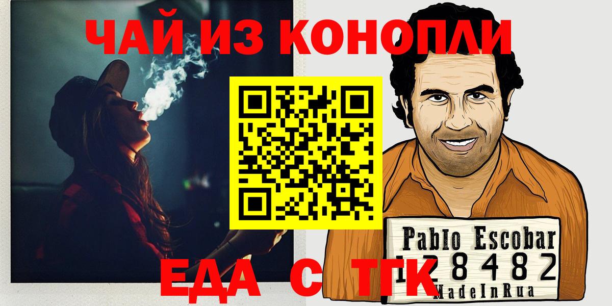 Cannafood марихуана  Вход с VPN  Зерноград 