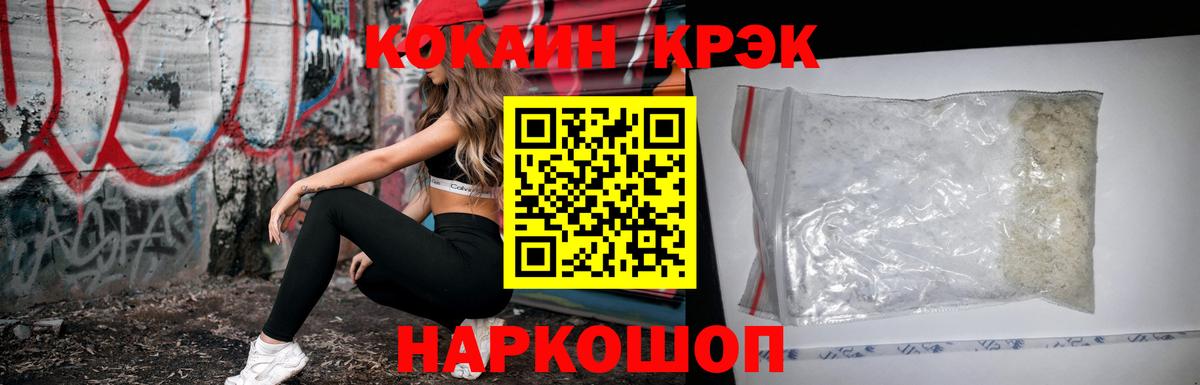 КОКАИН Боливия  где найти   КОКАИН Перу  Зерноград  Вход с VPN 