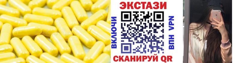 Экстази ешки  MEGA маркетплейс  Зерноград 