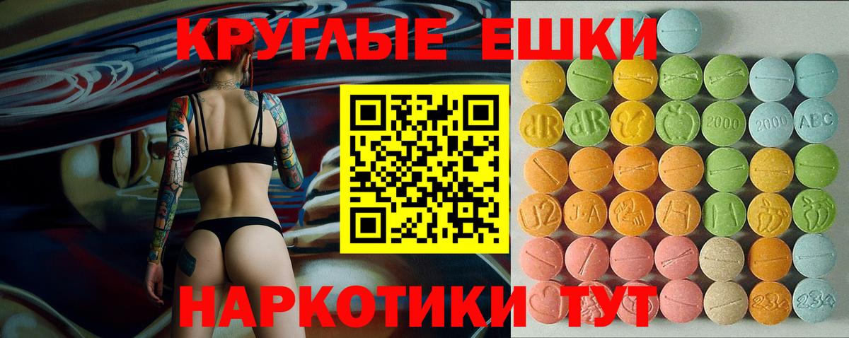 Ecstasy 99%  Экстази 280мг  Ecstasy  Зерноград  Вход с VPN 
