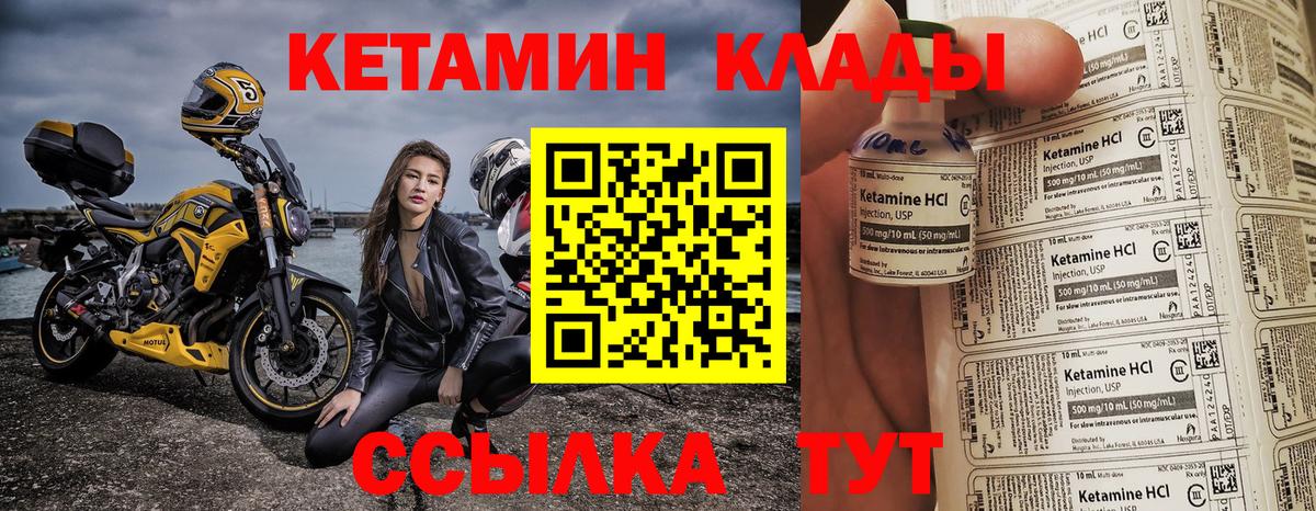 Кетамин ketamine  Кетамин ketamine  Зерноград  Вход с VPN 