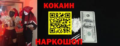 кокаин премиум Ливны