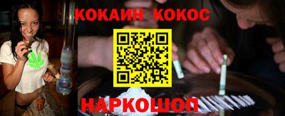кокаин перу Лесосибирск