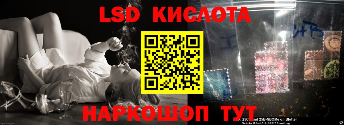 LSD-25 экстази кислота Зерноград