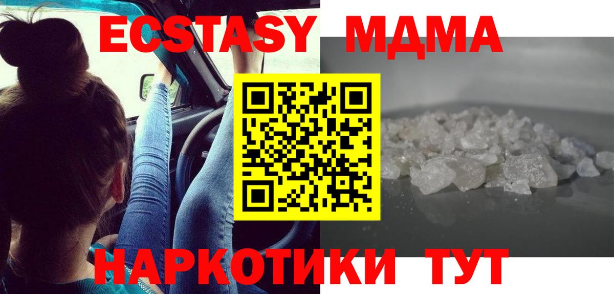 Зерноград  МДМА VHQ  Вход с VPN 
