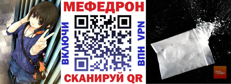 МЕФ кристаллы Зерноград