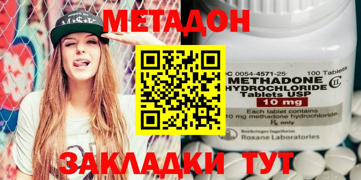 МЕТАДОН мёд  Вход с VPN  Зерноград  МЕТАДОН кристалл 