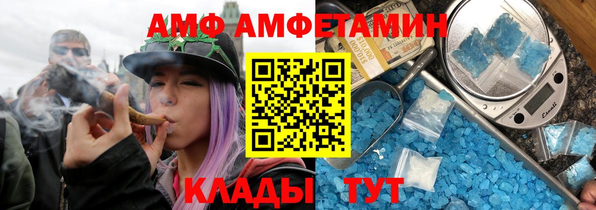 МЕТАМФЕТАМИН Декстрометамфетамин 99.9% Зерноград
