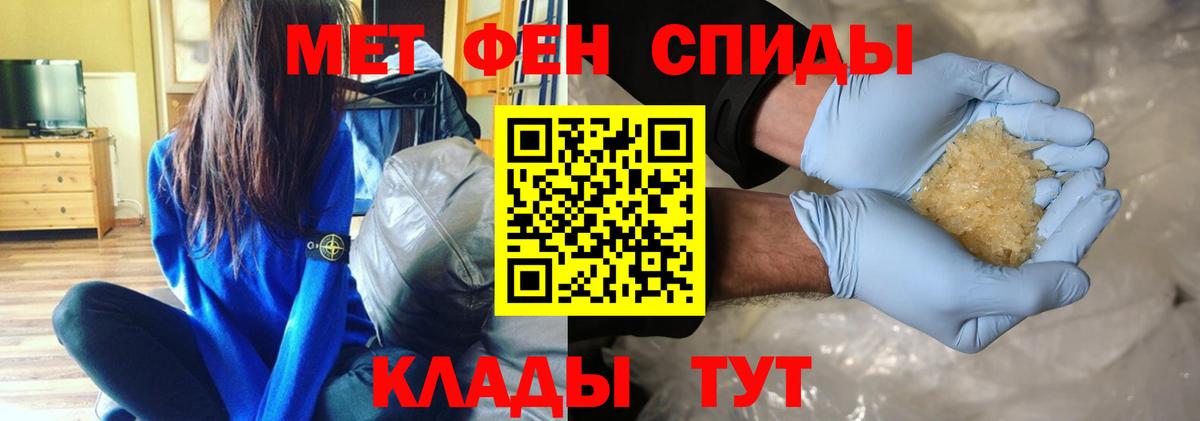 Зерноград  Первитин  Вход с VPN  Первитин кристалл 