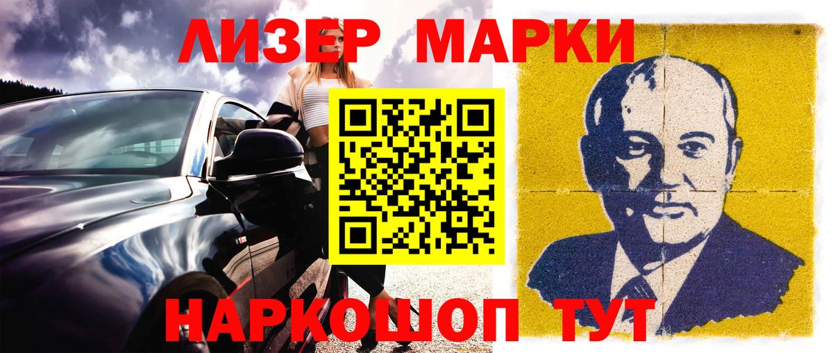 Наркотические марки 1,5мг  Вход с VPN  Марки 25I-NBOMe  Зерноград 