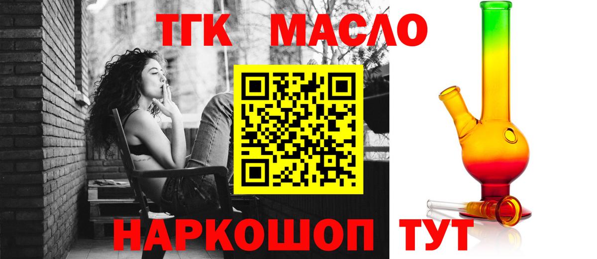 Дистиллят ТГК вейп Зерноград